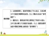 中考语文复习考点1观点把握教学课件