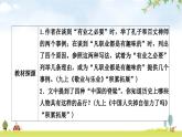 中考语文复习考点2论据分析教学课件