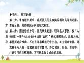 中考语文复习考点2论据分析教学课件