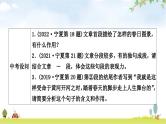 中考语文复习考点4句段作用教学课件