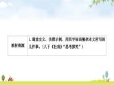 中考语文复习考点6内容理解与概括教学课件