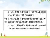 中考语文复习考点6内容理解与概括教学课件