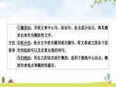 中考语文复习考点8内容理解与概括教学课件