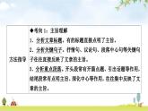 中考语文复习考点9把握主旨情感教学课件