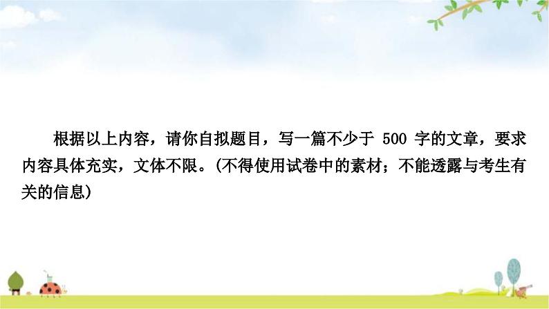 中考语文复习写作考场作文的六大失分点教学课件05