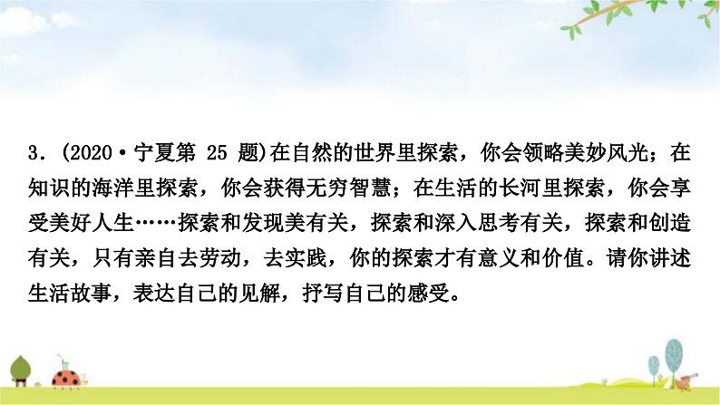 中考语文复习写作考场作文的六大失分点教学课件06