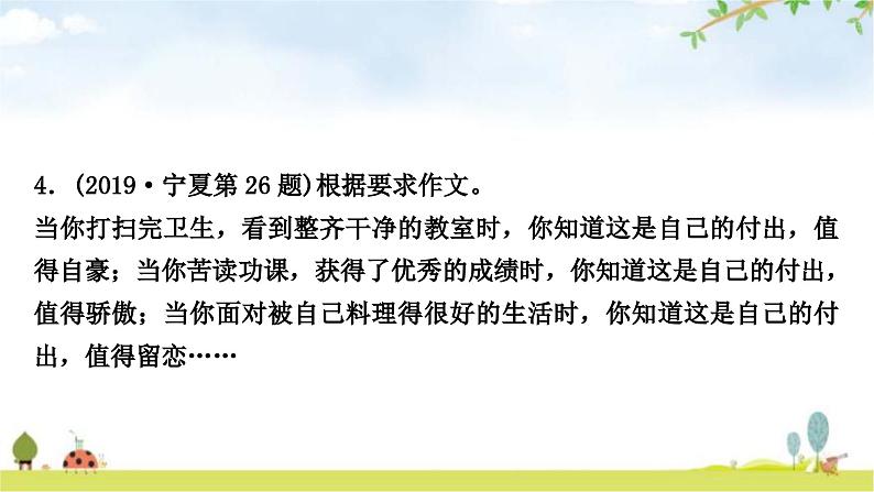 中考语文复习写作考场作文的六大失分点教学课件08