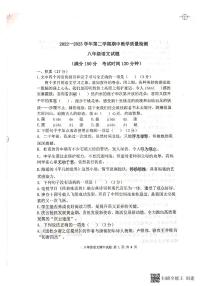 山东省德州市庆云县2022-2023学年八年级下学期期中教学质量检测语文试题