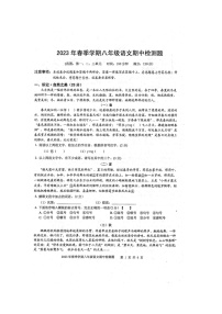 广西防城港市防城区2022-2023学年八年级下学期语文期中试题
