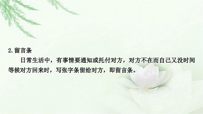 中考语文复习综合性学习类考点4应用文写作教学课件第6页