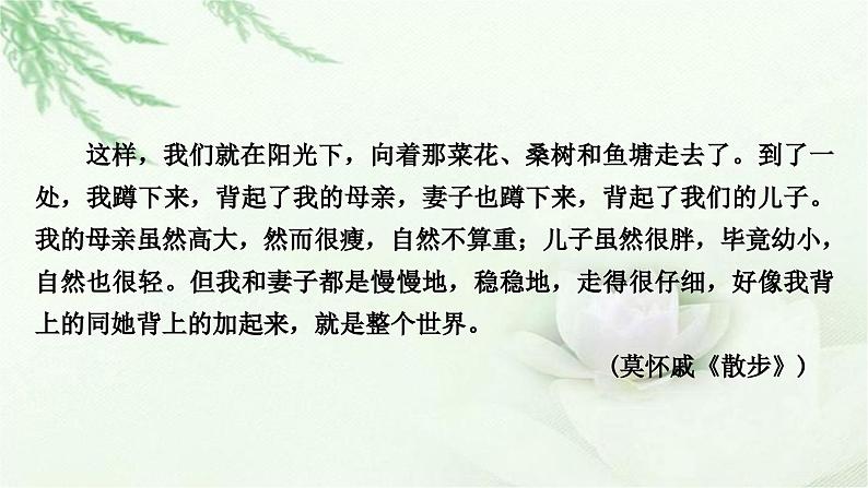 中考语文复习叙写（写作）专题第二讲发意三番文胜一筹-------立意求深求新教学课件第3页