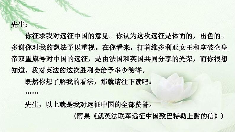 中考语文复习叙写（写作）专题第二讲发意三番文胜一筹-------立意求深求新教学课件第6页