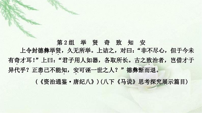 中考语文复习专题文言文阅读（一）实词迁移训练教学课件第7页