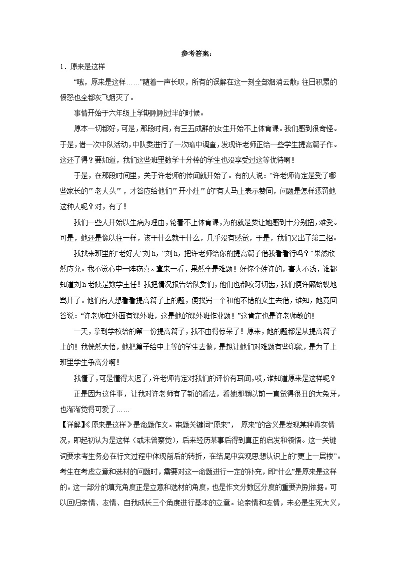 上海市奉贤区三年（2020-2022）中考语文模拟卷分题型分层汇编-05作文03