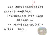 1+社戏(1)课件PPT