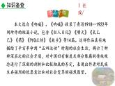 1+社戏(1)课件PPT