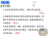 1+社戏(1)课件PPT