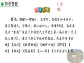 1+社戏(1)课件PPT