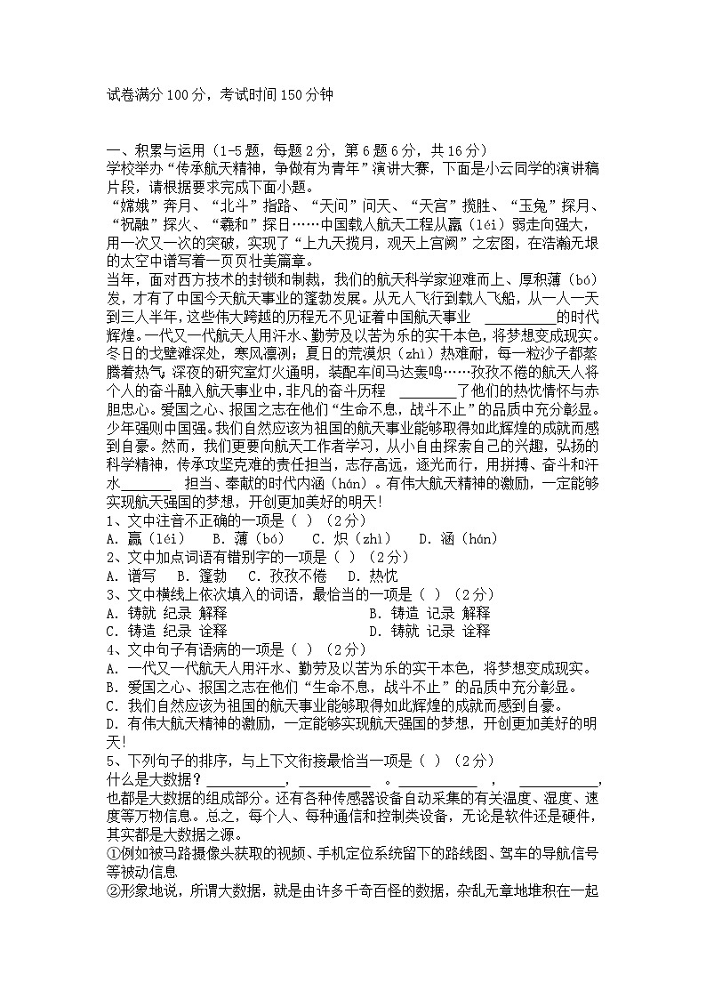 2023年云南省中考信息押题卷语文试题及答案01