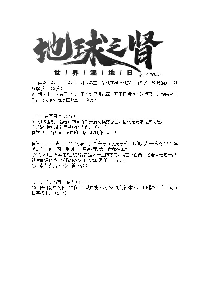 2023年云南省中考信息押题卷语文试题及答案03