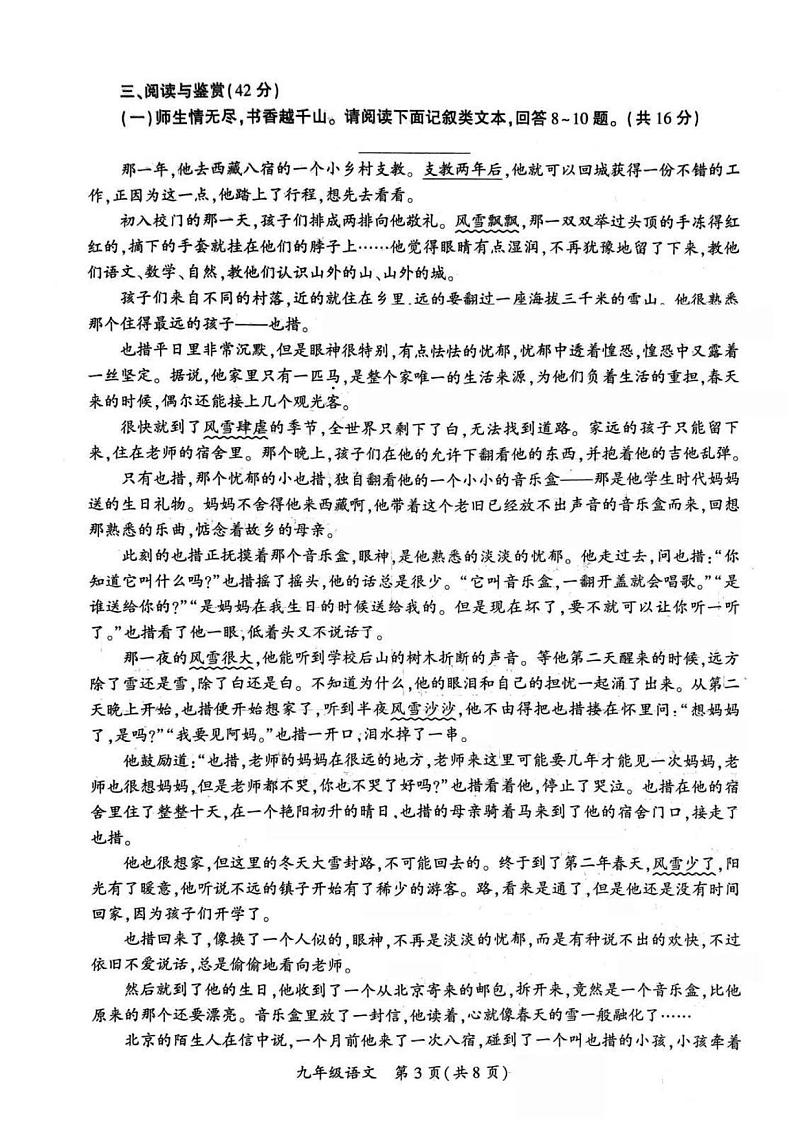 2023开封一模语文试卷及答案03