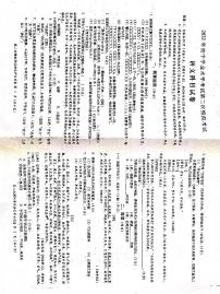 2022年初中学业水平考试第二次模拟考试语文科目试卷+答案