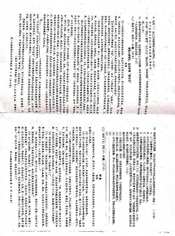 2022年初中学业水平考试第二次模拟考试语文科目试卷+答案02
