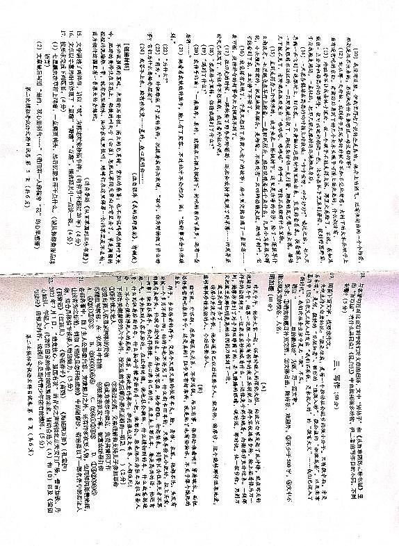 2022年初中学业水平考试第二次模拟考试语文科目试卷+答案03