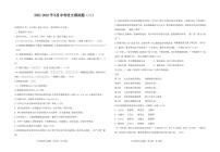 2022-2023学年度广东省中考语文模拟题（二）+答题卡+答案