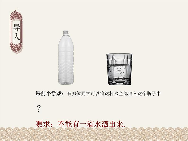 统编版七下卖油翁课件PPT02