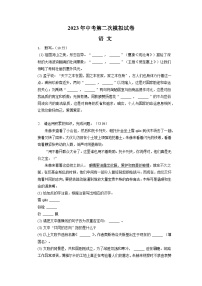 2023年安徽省蚌埠市禹会区四校中考第二次模拟语文试题