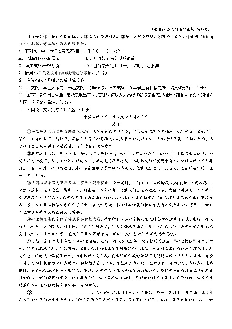 2022年广东省揭阳市中考二模语文试题（含答案）03