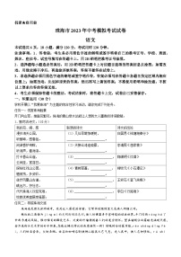 2023年广东省珠海市香洲区中考二模语文试题（含答案）