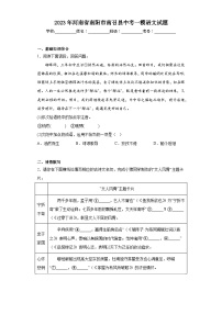 2023年河南省南阳市南召县中考一模语文试题（含答案）