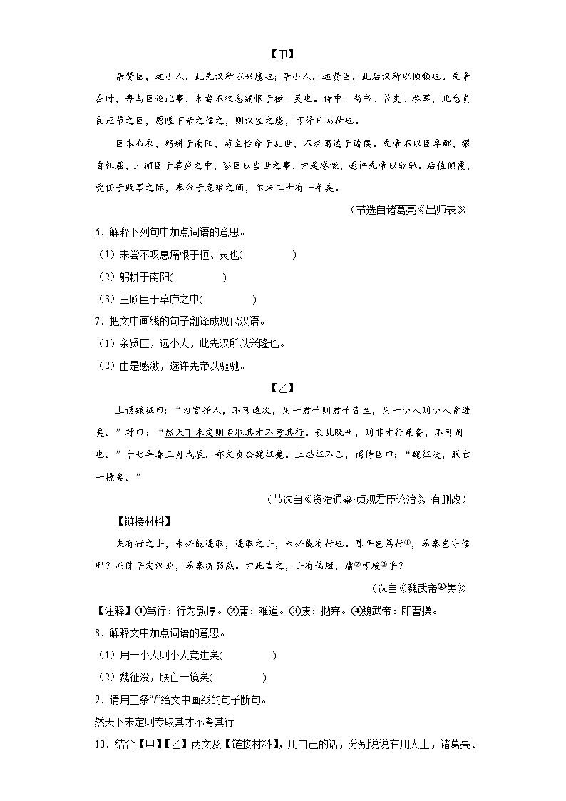 2023年广东省汕头市澄海区中考一模语文试题（含答案）03