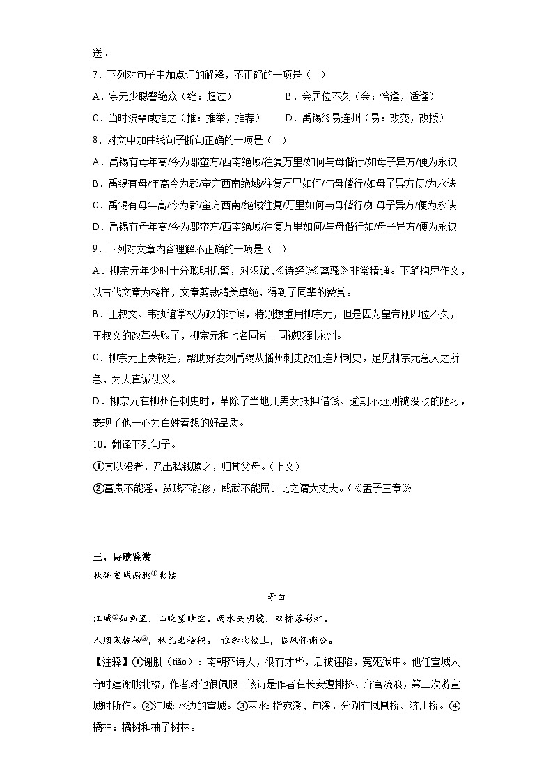 2023年四川省夹江县中考模拟语文试题（含答案）03