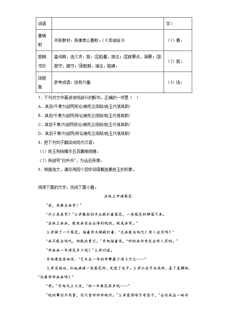 2023年福建省南平市中考二模语文试题（含答案）第3页