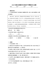 2023年湖北省襄阳市谷城县中考模拟语文试题（含答案）