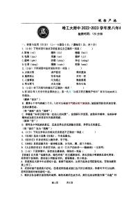 黑龙江省哈尔滨市工业大学附属中学2022-2023学年（五四制）八年级下学期期中语文试题