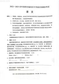 【语文】2023学年4月深圳市福田区中考语文模考试卷+答案