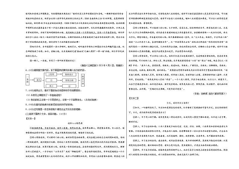 语文（河南卷）-【试题猜想】2023年中考考前最后一卷（考试版+答题卡+全解全析+参考答案）03