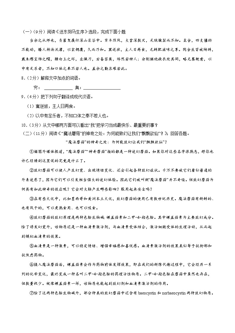 语文（黑龙江卷）-【试题猜想】2023年中考考前最后一卷（考试版+答题卡+全解全析+参考答案）03