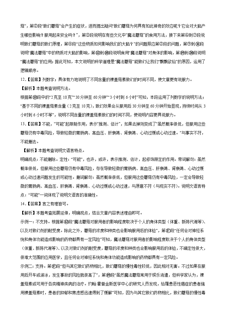 语文（黑龙江卷）-【试题猜想】2023年中考考前最后一卷（考试版+答题卡+全解全析+参考答案）03