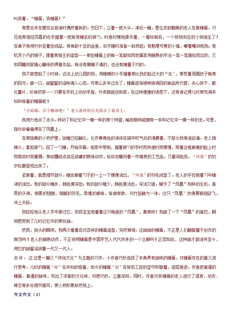 语文（吉林省卷）-【试题猜想】2023年中考考前最后一卷（考试版+答题卡+全解全析+参考答案）03