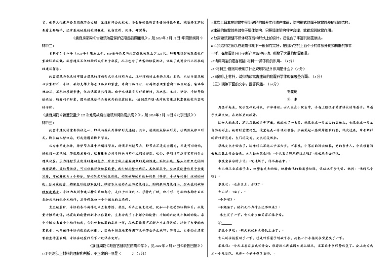 语文（全国通用卷）-【试题猜想】2023年中考考前最后一卷（考试版+答题卡+全解全析+参考答案）03
