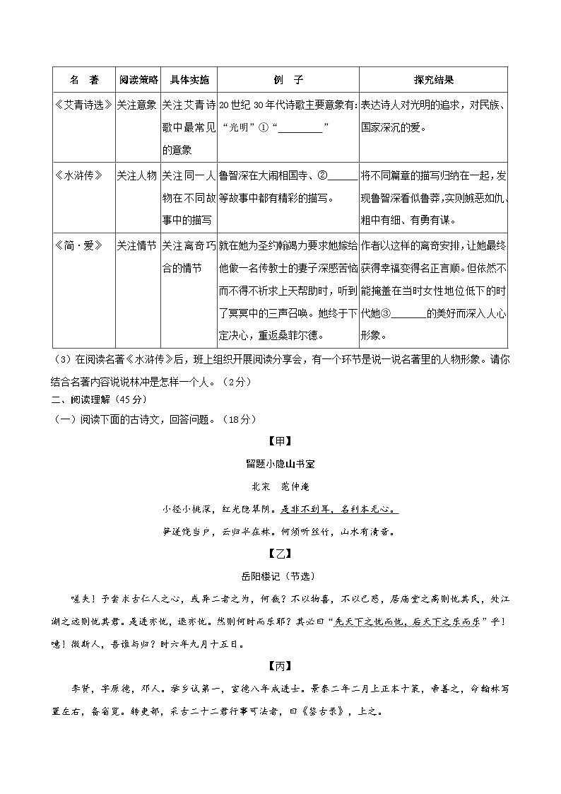 语文（全国通用卷）-【试题猜想】2023年中考考前最后一卷（考试版+答题卡+全解全析+参考答案）03