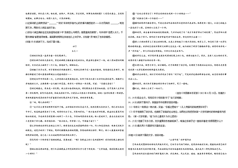语文（无锡卷）-【试题猜想】2023年中考考前最后一卷（考试版+答题卡+全解全析+参考答案）03
