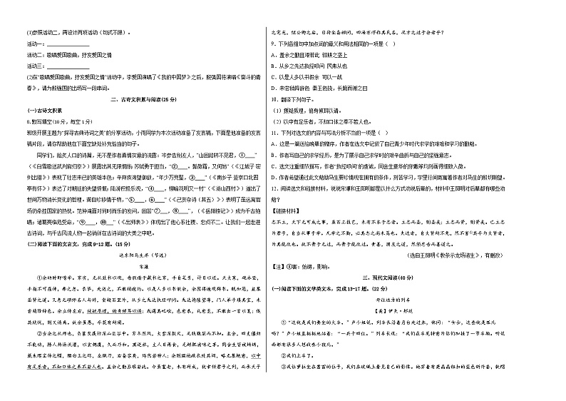 语文-（重庆A卷）【试题猜想】2023年中考考前最后一卷（考试版+答题卡+全解全析+参考答案）02