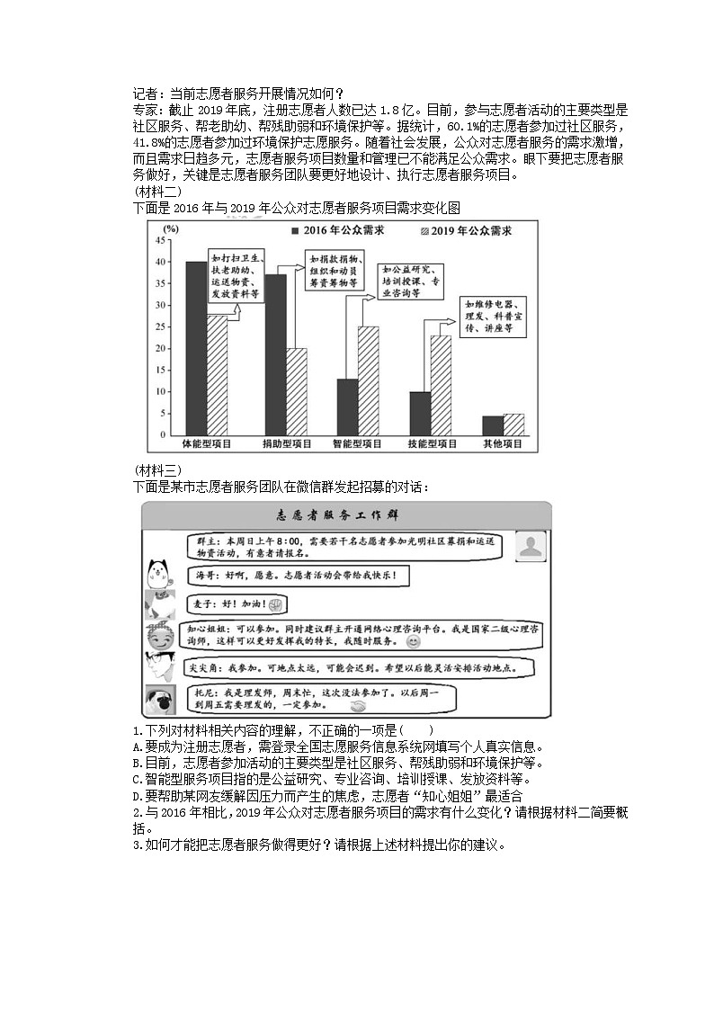 中考语文三轮冲刺课时练习《说明文阅读》（含详解）第3页