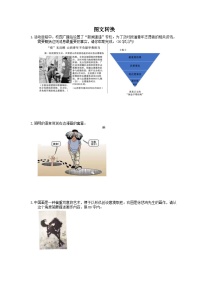 中考语文三轮冲刺课时练习《图文转换》（含详解）